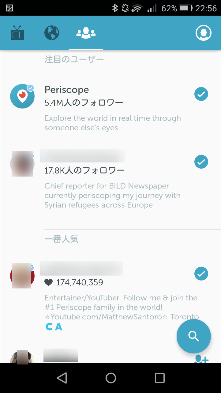 ［ユーザー］タブでは、人気のユーザーを一覧したり、知り合いのユーザーを検索してフォローできる