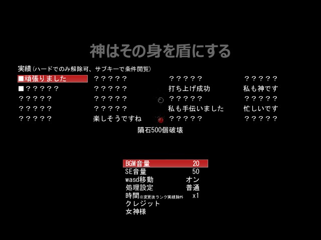 画面構成やゲーム内容はとてもシンプル。星を隕石から守りながら、星の行く末を見守ろう