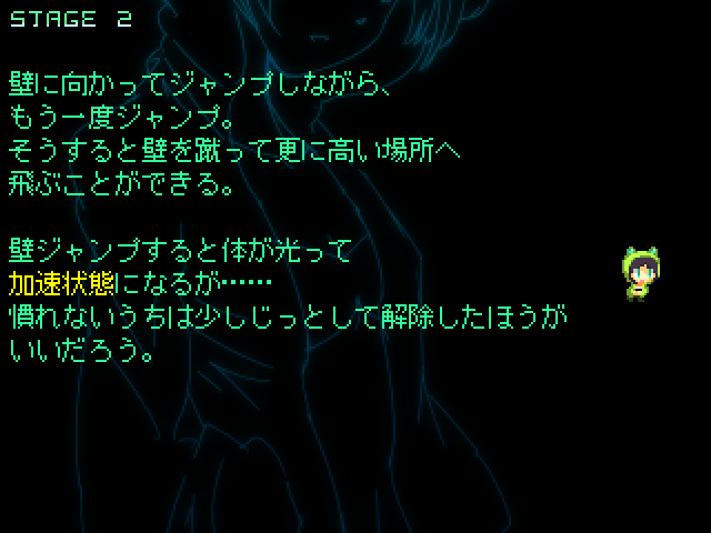 壁を蹴った時の加速が気持ちよくもあり、操作の難しさが悩ましくもある。繰り返し挑戦して体で覚えるタイプのゲーム