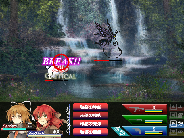 「結晶石と錬金銃」