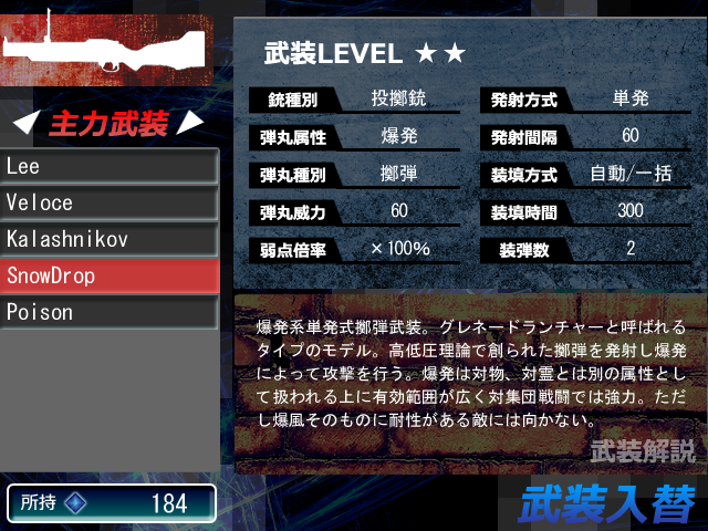 さまざまなタイプが用意されている武装。撃った後に反動でどのくらい照準がブレるかなど、パラメーターには現れない個性もある