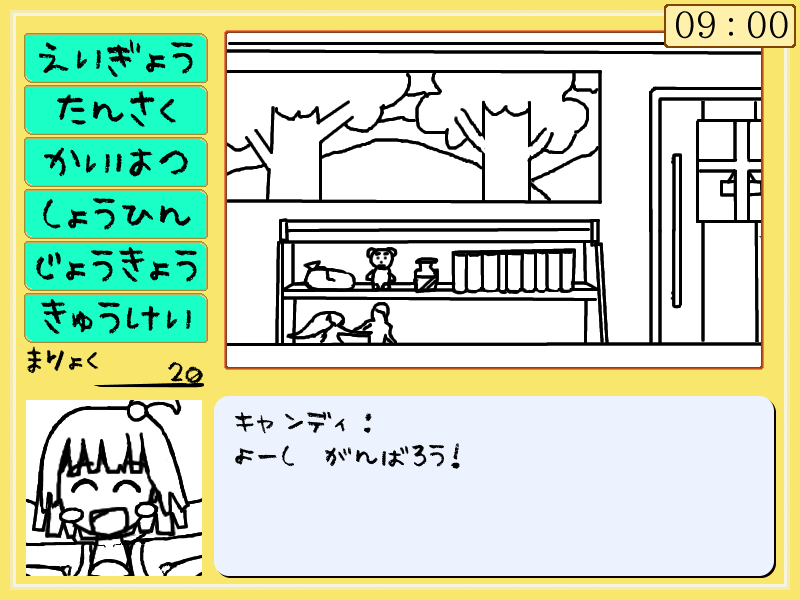 「キャンディリミット」