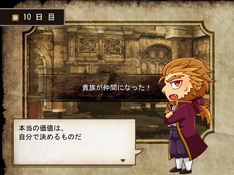 条件を満たすことで、さまざまな人物が仲間になっていく