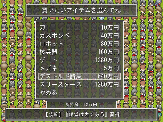 戦闘のほか、装備品の購入と奉納を繰り返しながら先へと進んでいく。奉納用に安い装備品をキープしておくのも戦略