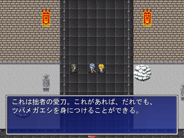 装備品は宝箱から入手したり、道中の人々の頼みを聞くことで手に入る。戦闘スタイルや敵に応じた装備品選びも重要