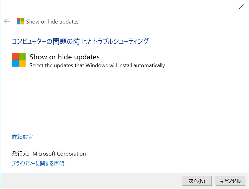 「Show or hide updates」