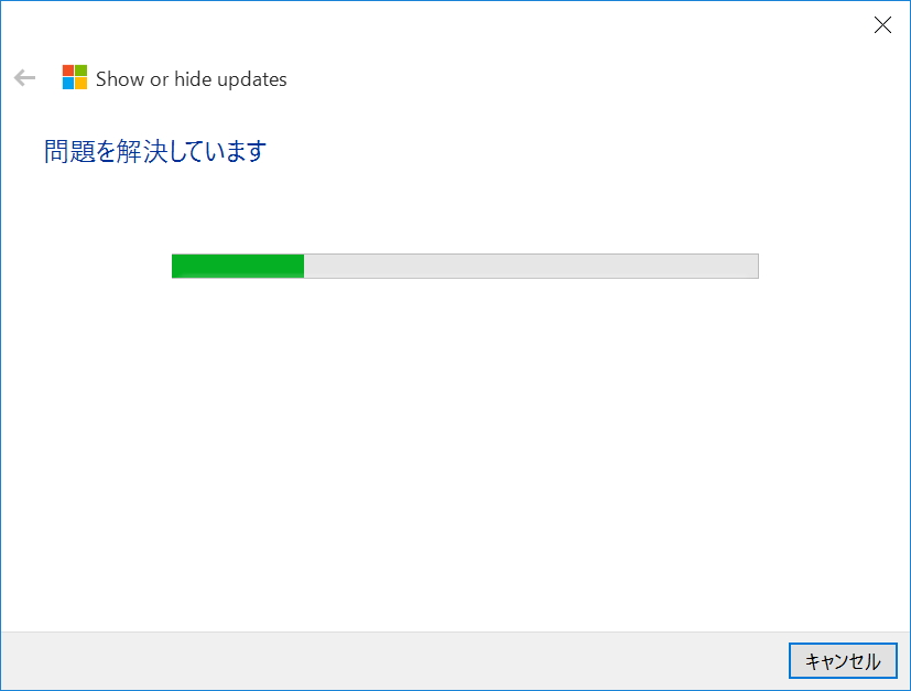選択した更新プログラムが“Windows Update”で一時的に表示されなくなる