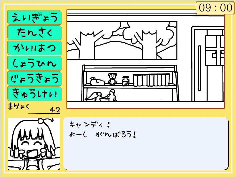 「キャンディリミット」