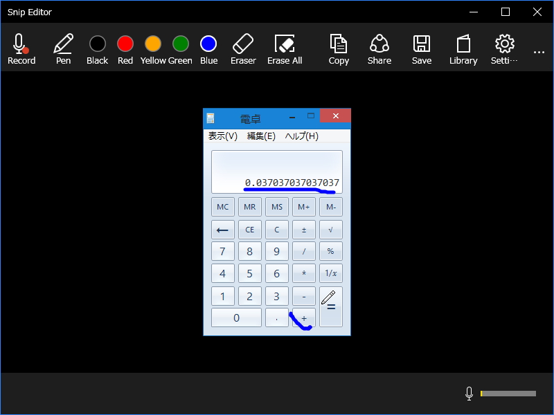 「Snip」（メモを書き込む画面）
