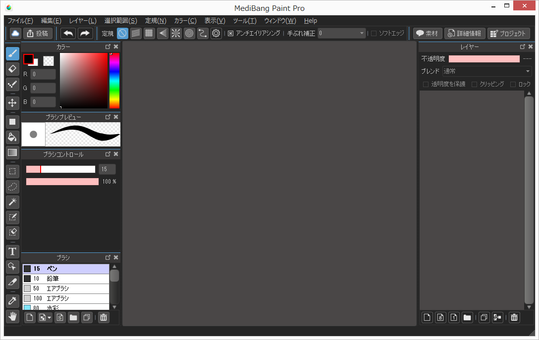 「メディバンペイント Pro」v5.1