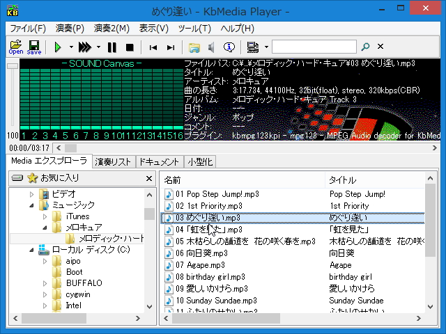 「KbMedia Player」v2.60
