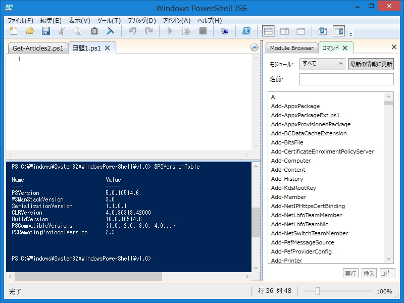 「Windows Management Framework 5.0 Production Preview」