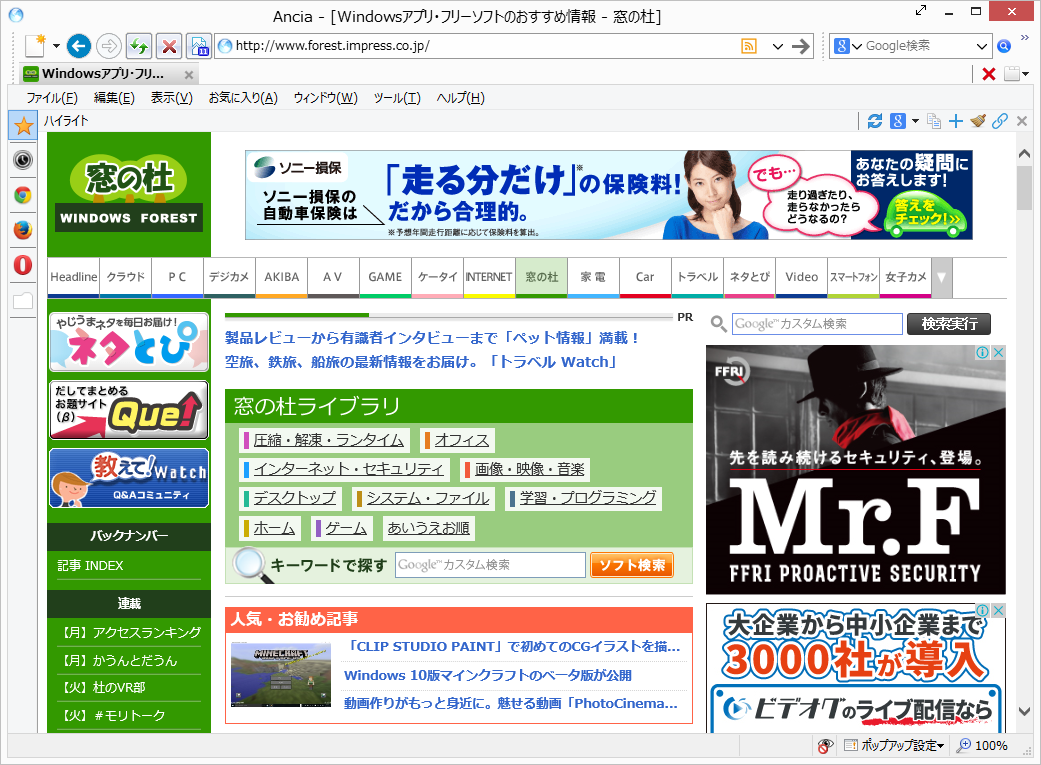 「Ancia」v1.9.112 Beta