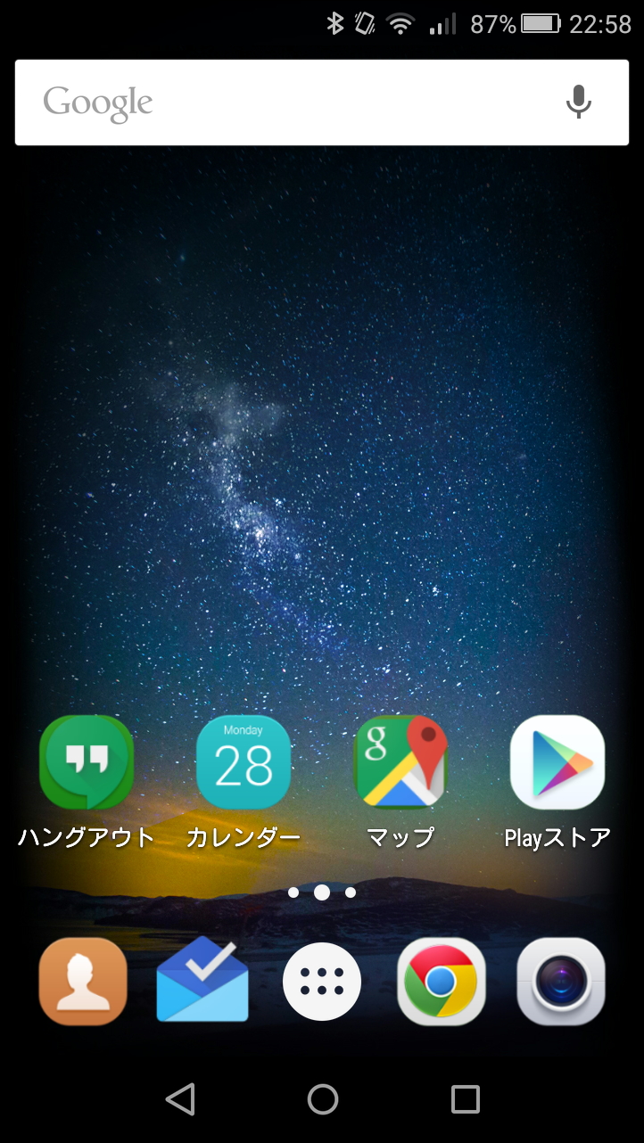 「Google Nowランチャー」
