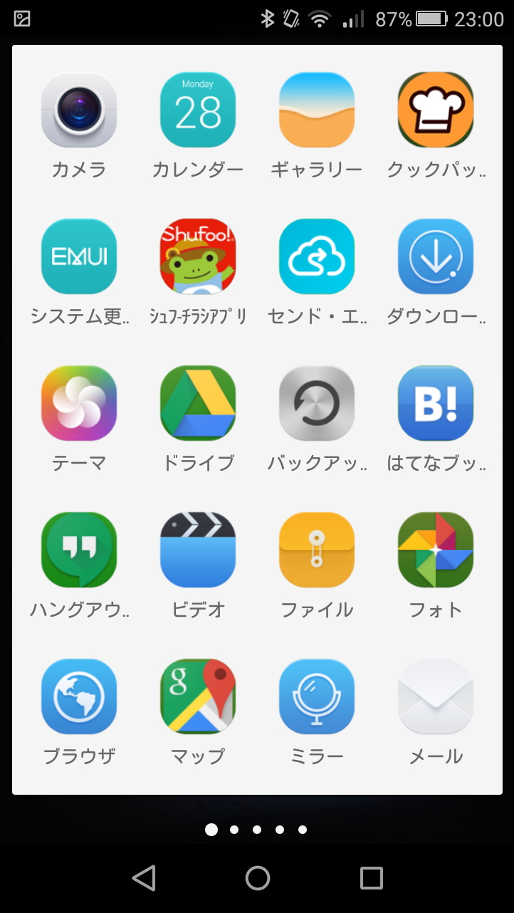 ホーム画面の最下部中央にある［ドロワー］ボタンをタップすると、ドロワー画面を表示可能