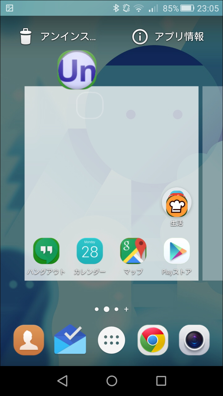 ドロワー画面でアイコンを長押しし、画面左上の［アンインストール］にドラッグ＆ドロップして、アプリをアンインストールできる