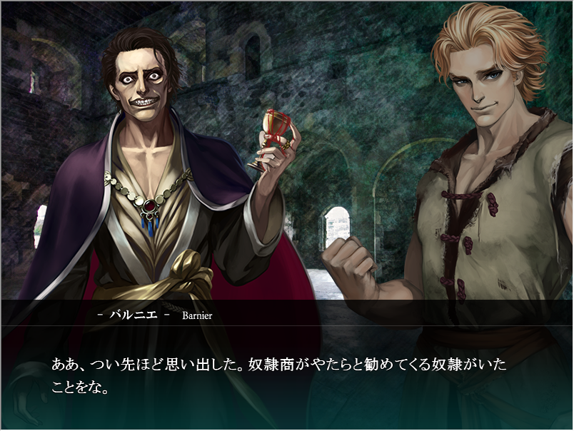 「ファタモルガーナの館 -Another Episodes-」