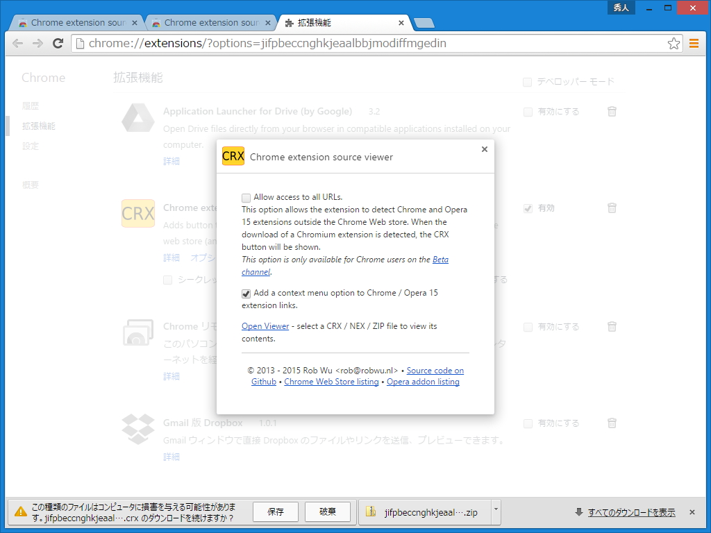 「Opera 15」以降の「Opera」向けに開発された拡張機能のソースコードを表示するオプションなども