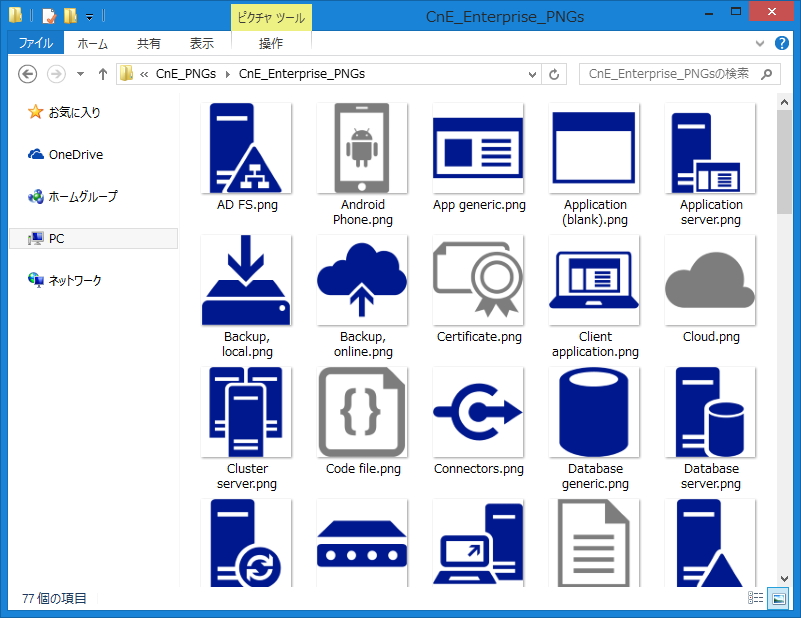 エンタープライズサービスで利用されているアイコン