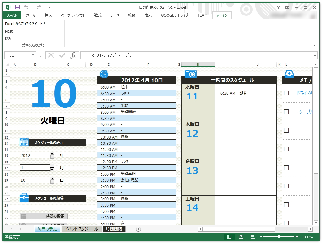 「慧ちゃんのリボン」