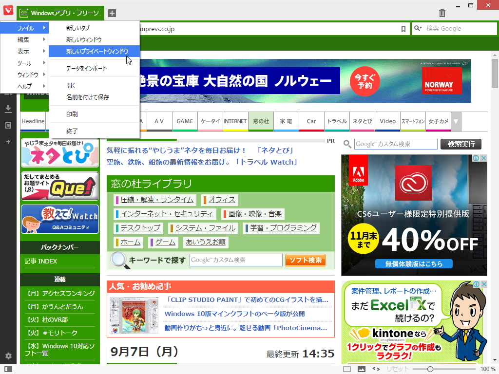 「Vivaldi」v1.0.264.3