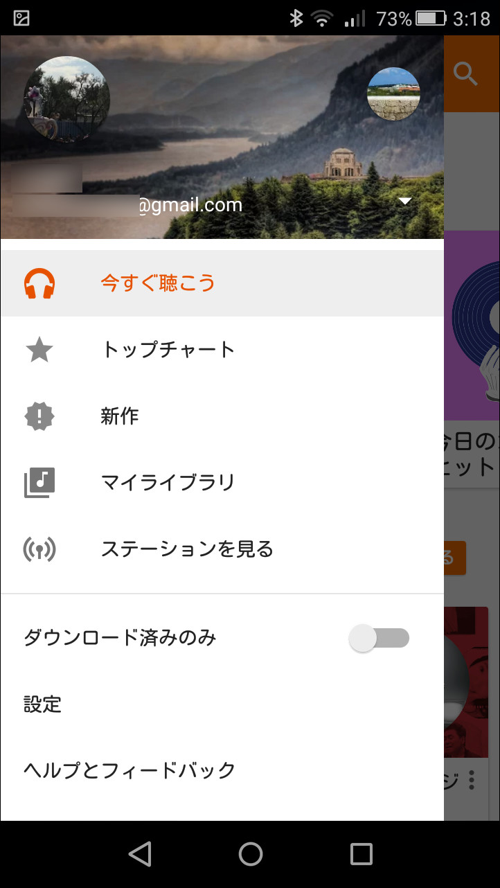 起動画面左上の［メニュー］ボタンからメインメニューを表示して、画面を切り替えられる