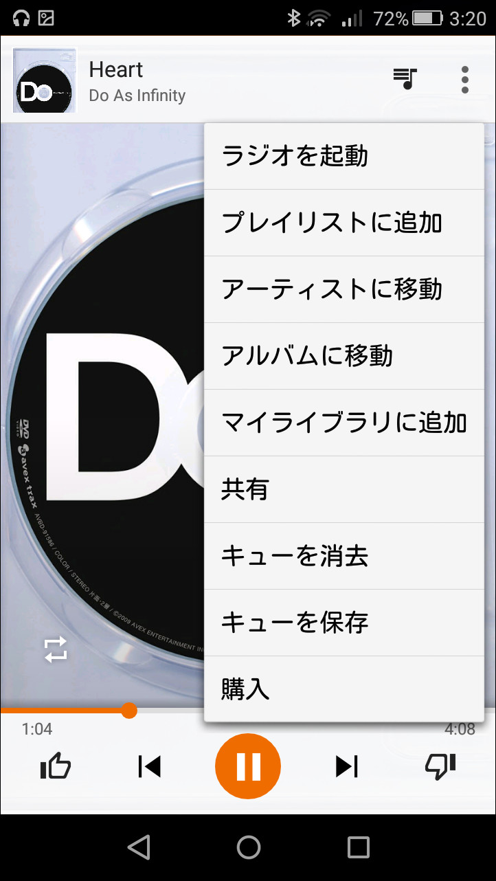 再生中の楽曲をプレイリストに追加したり、楽曲をもとに“ラジオステーション”を新規作成できる