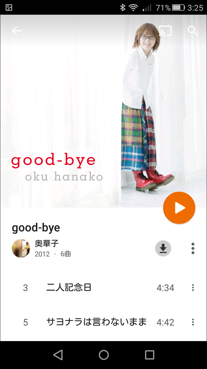 アルバムや“ラジオステーション”、プレイリストの詳細画面で下向き矢印型ボタンをタップすると、楽曲を端末にダウンロード可能