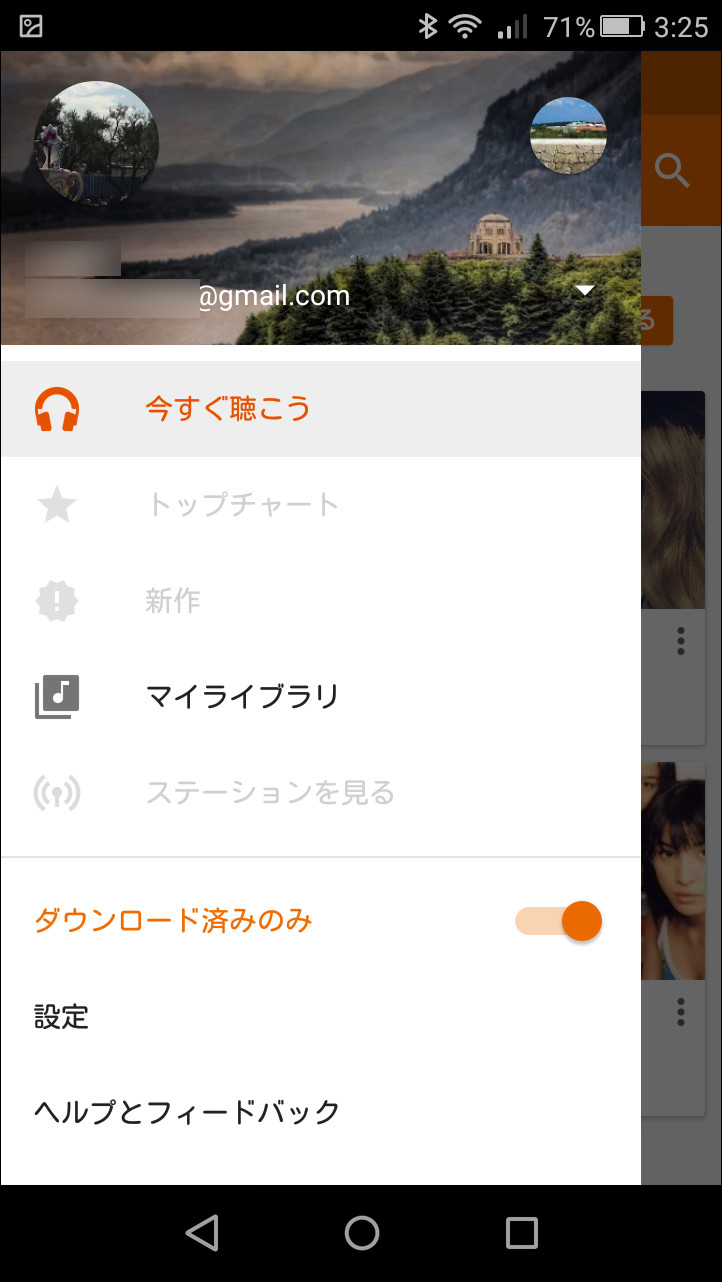 メインメニューで［ダウンロード済みのみ］項目のスイッチをONにすると、ダウンロード済みの楽曲のみを一覧できる