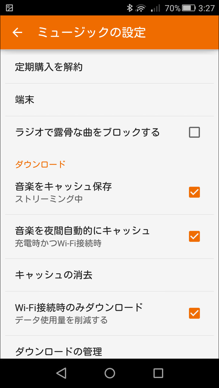 設定画面では、サブスクリプションサービスの解約ができるほか、楽曲のストリーミング再生やダウンロードをWi-Fi接続時のみ行うように設定することなどが可能