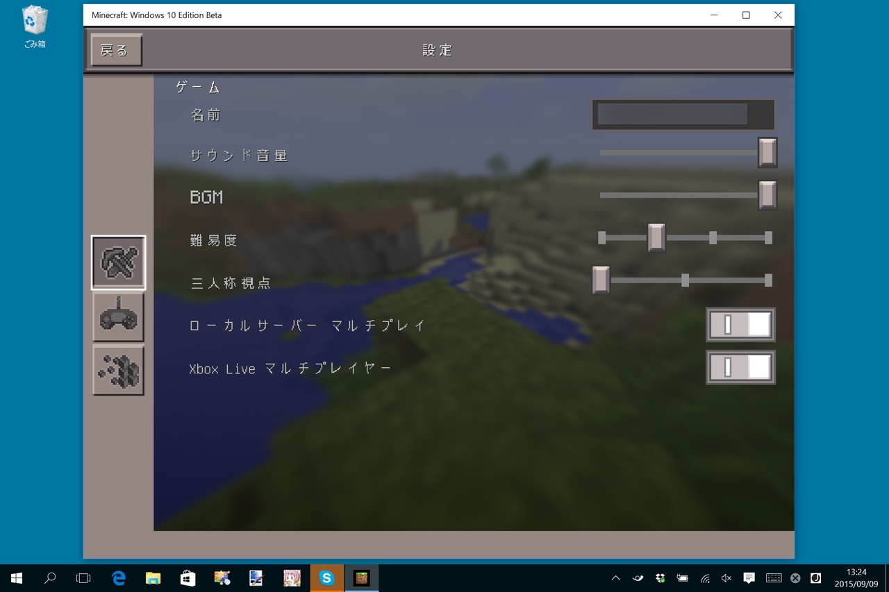 ローカルネットワークで「Minecraft: Pocket Edition」とのマルチプレイをサポート
