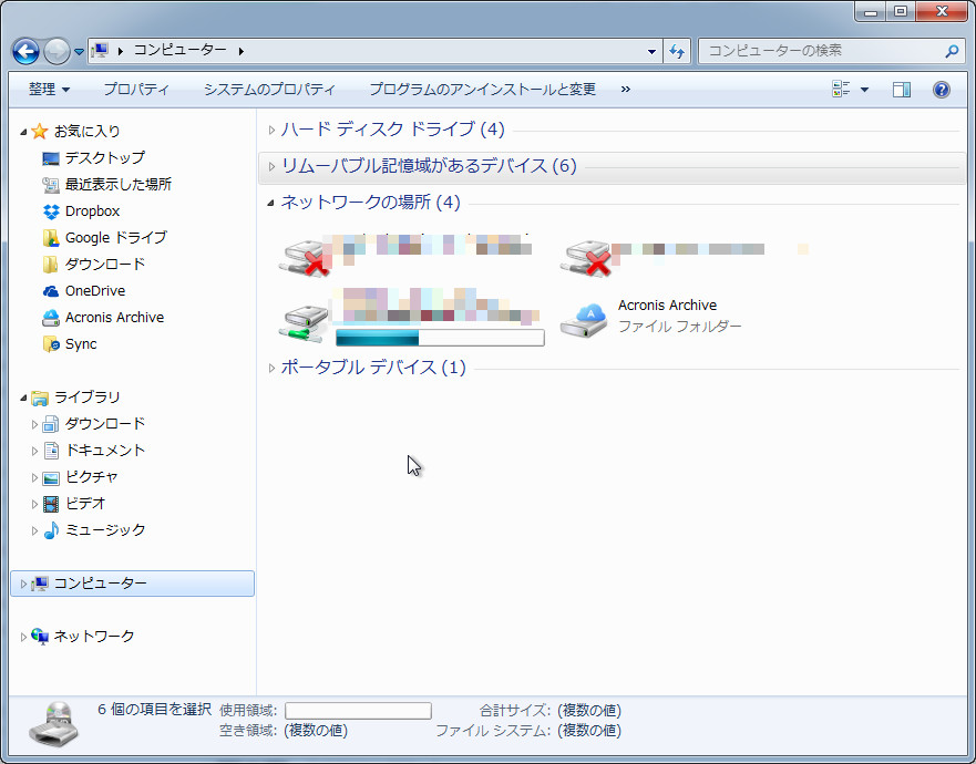 待避したファイルは“Acronis Archive”という名前のドライブとしてマウントされる