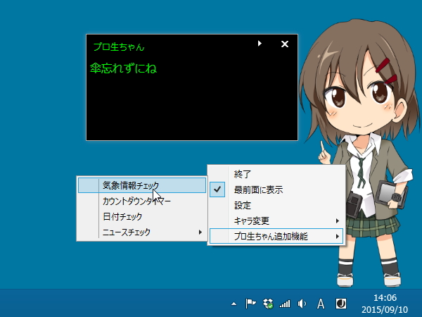 “プロ生ちゃん”
