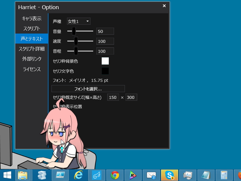 “社畜ちゃん”