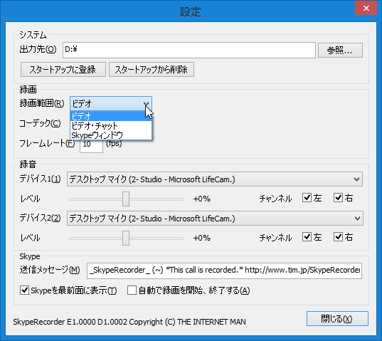 ［設定］ダイアログ