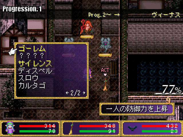 魔法を選択すると派生魔法と派生するプログレッションの段階を確認できる。また、派生した魔法は色が変わって表示される