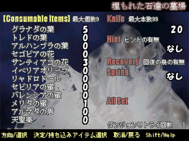 アクションバトルは開始前に、アイテムの持ち込みや回復ポイントの設置といった準備をすることで攻略難易度を下げられる。ただしこれはクリア評価に影響し、評価が高いほど良いアイテムが手に入る仕組み