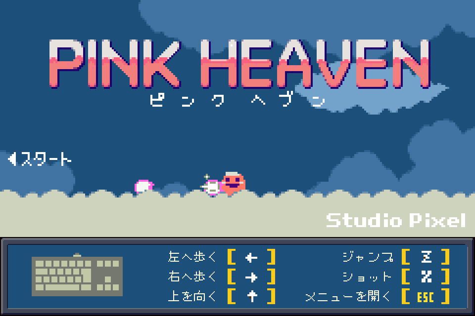 「PINK HEAVEN」v1.11