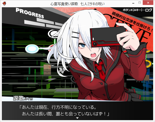 “交渉”は選択肢から行う。収集した情報から的確な選択肢を選びたい