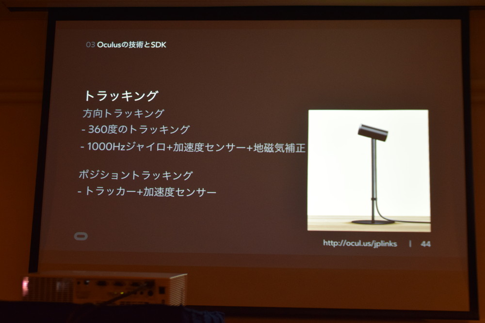 CEDEC 2015の講演で明らかにされたトラッキング・カメラの性能