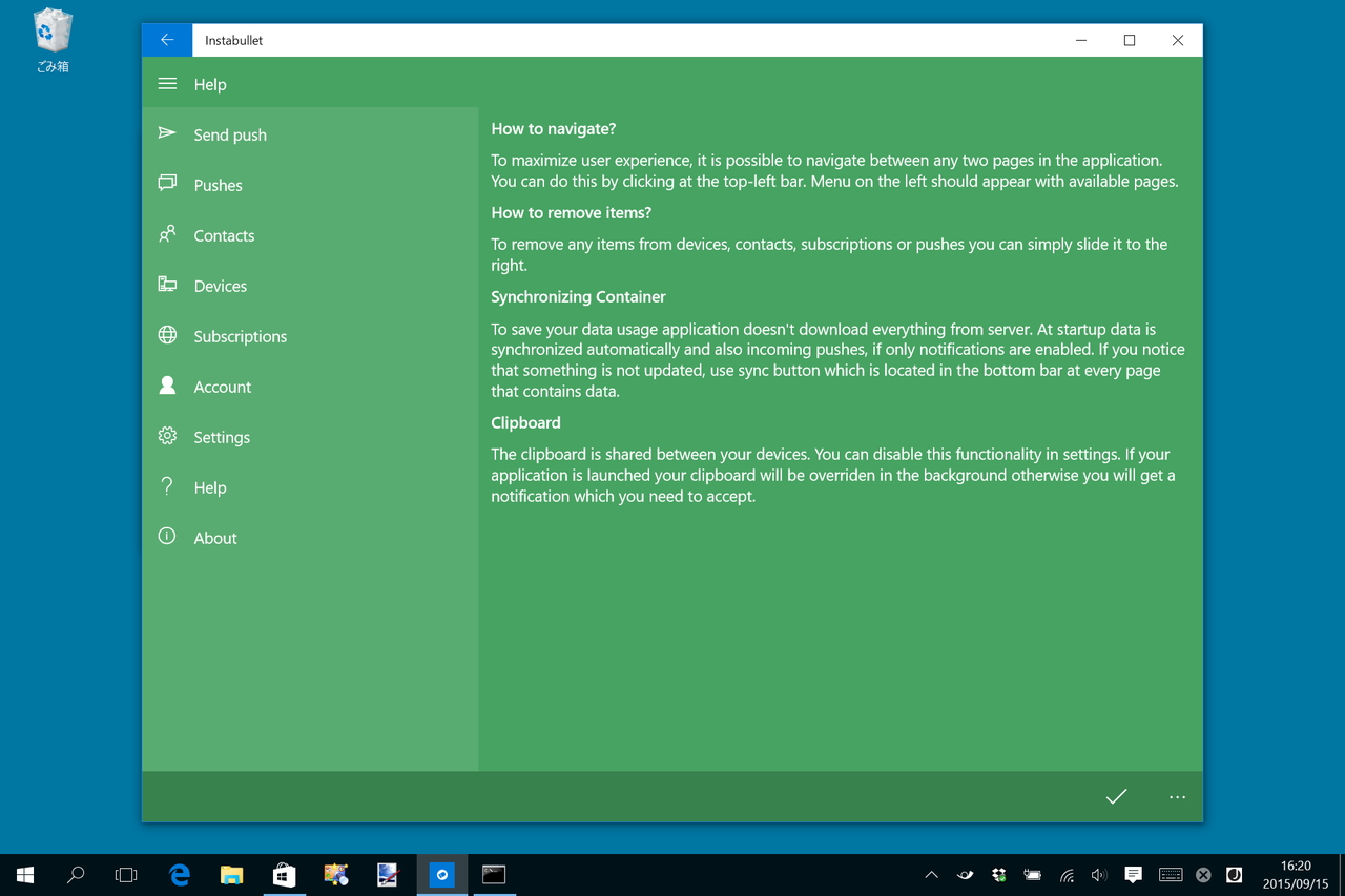 「Instabullet」v3.0（Windows 10版）