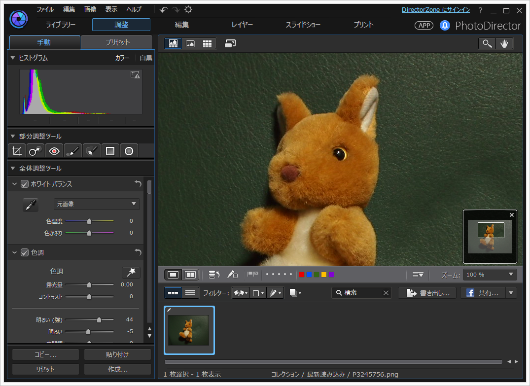 「PhotoDirector 7」v7.0.6901.0