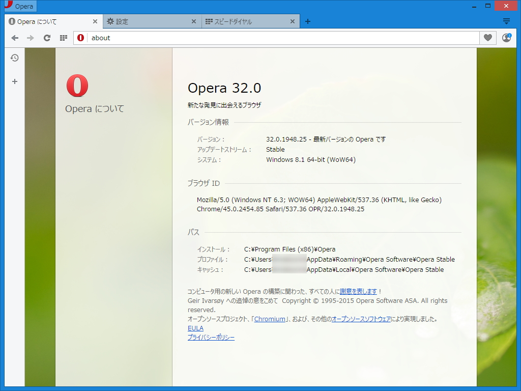 「Opera」v32.0.1948.25