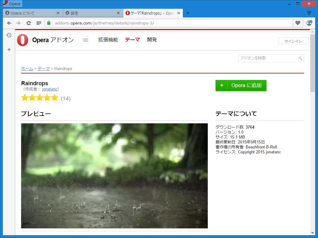 動画を使用した新しいテーマ