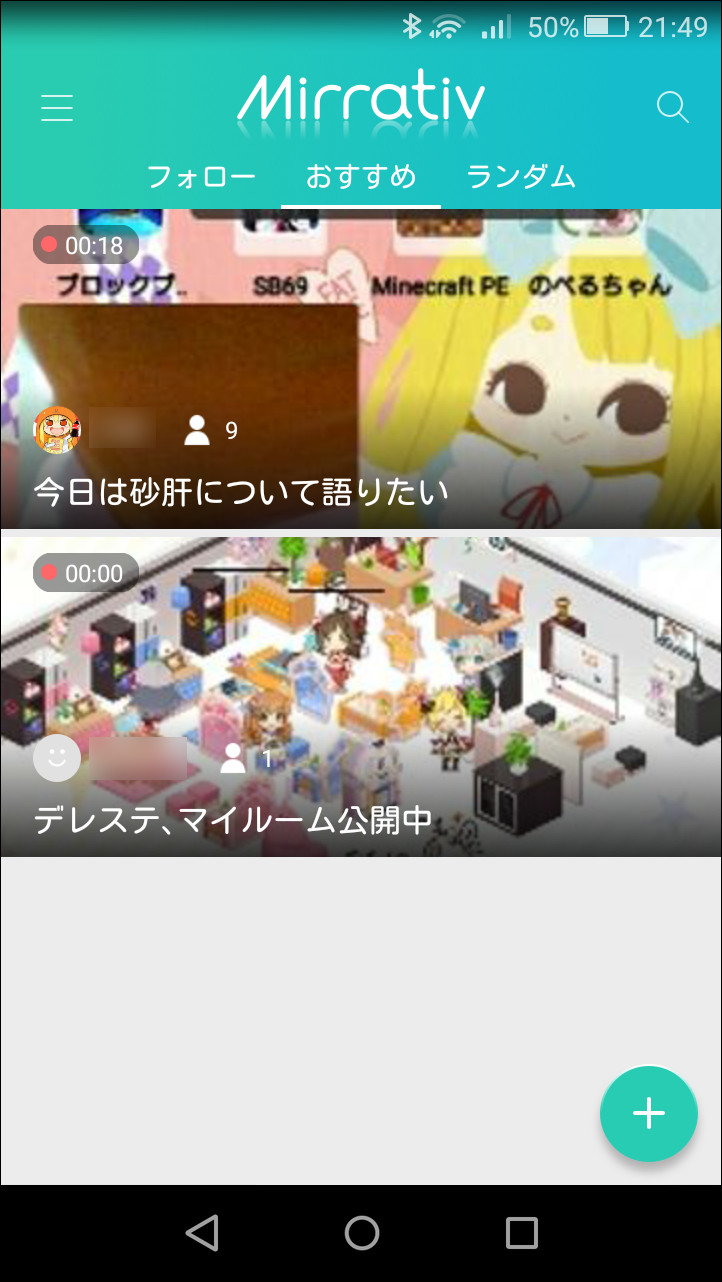 ［おすすめ］［ランダム］［フォロー］タブの一覧から動画を選択して視聴できる