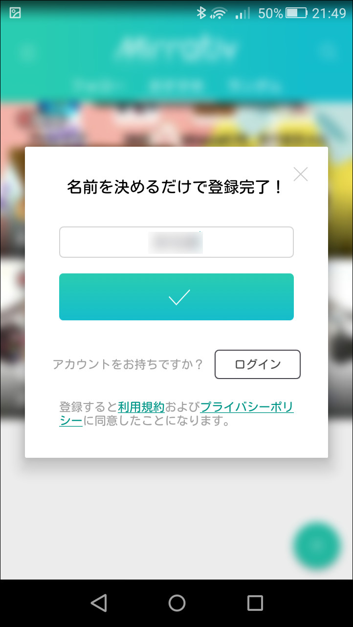 起動画面右下の［+］ボタンをタップして表示されるポップアップで会員登録を行える