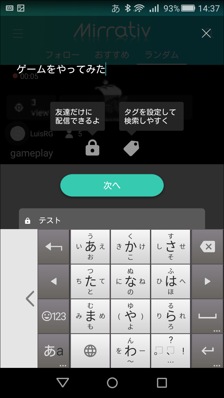 画面上部でタイトルを入力し、限定公開やタグを設定して、配信へと進める