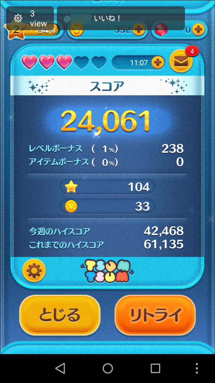 配信を開始すると、画面上部のコメント欄で視聴者数やコメントを確認できる