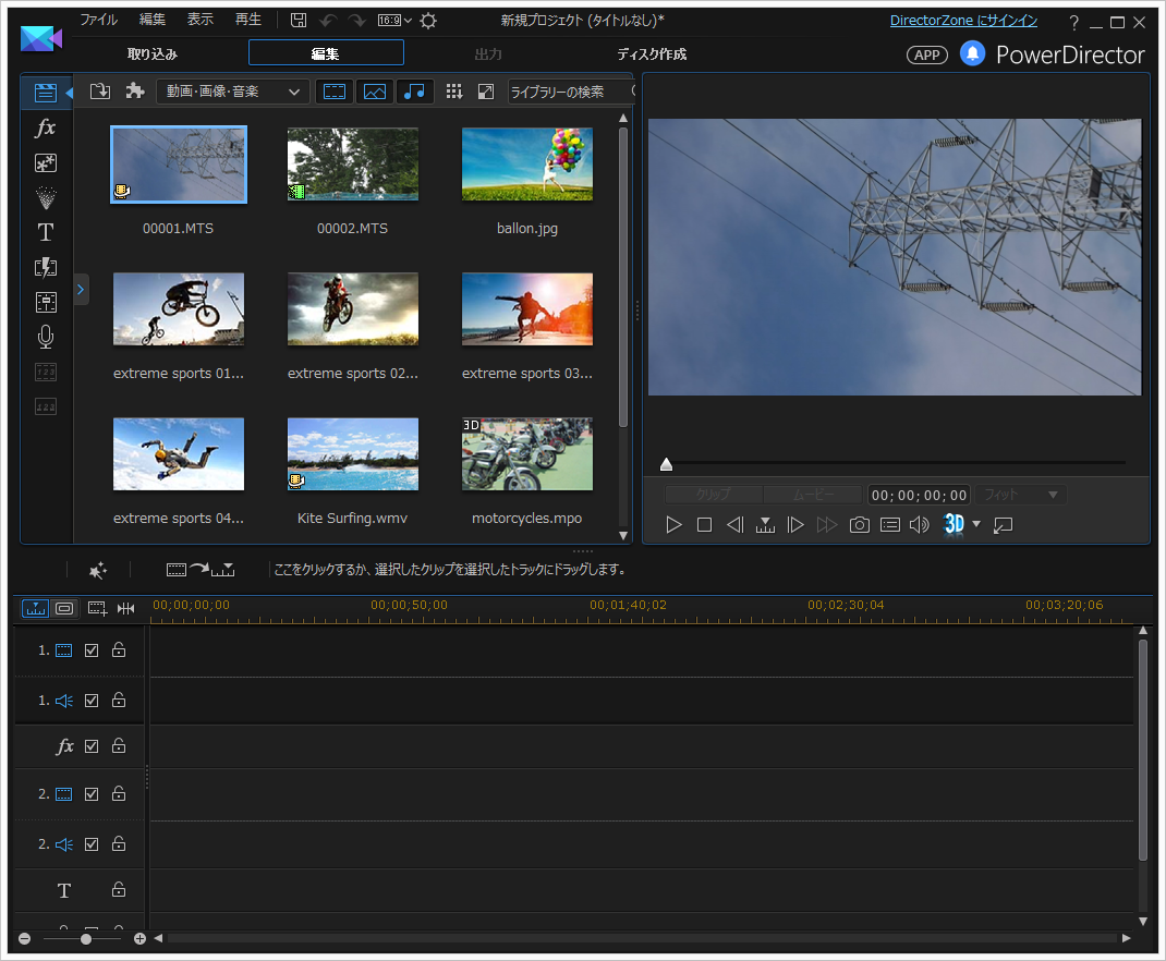 「PowerDirector 14」v14.0.2019.0