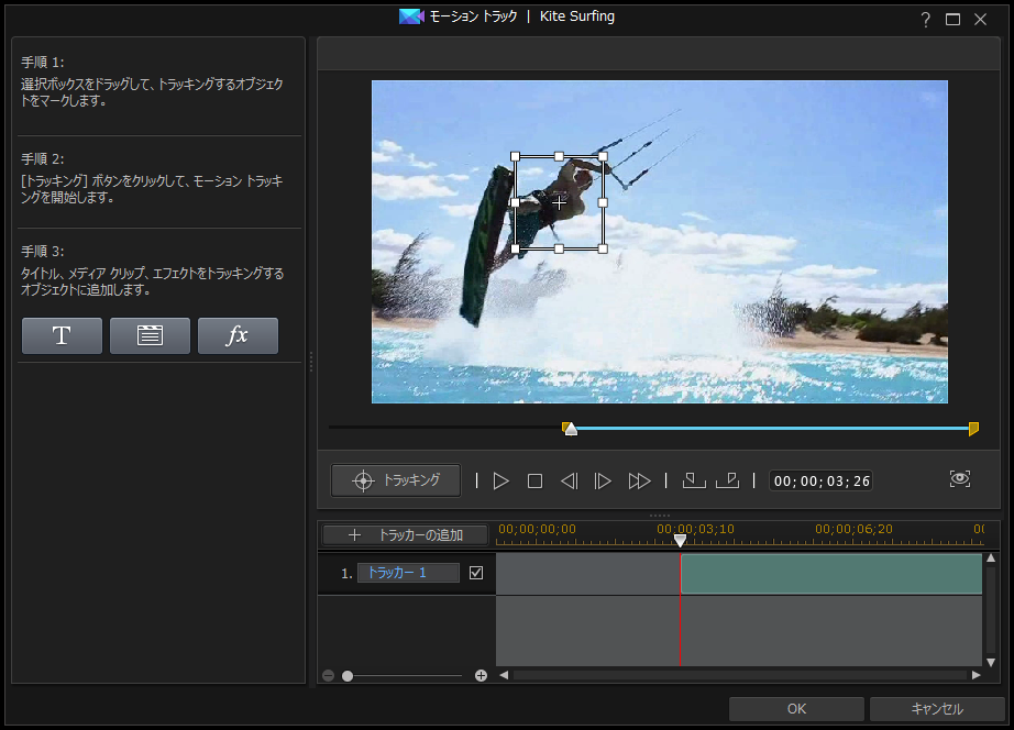 指定したオブジェクトにエフェクトを追従させられる